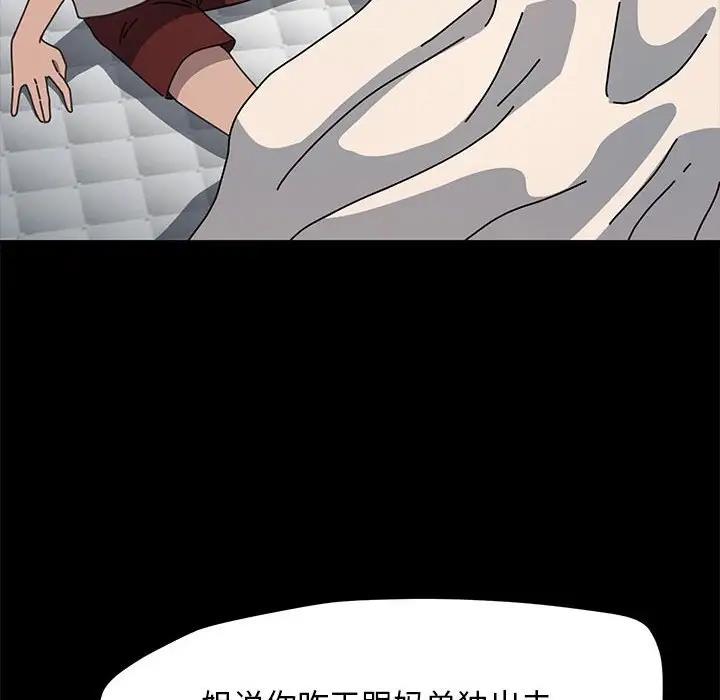 [韩国漫画] 我家的赘婿大人 剧情,熟女人妻#[162P]-14