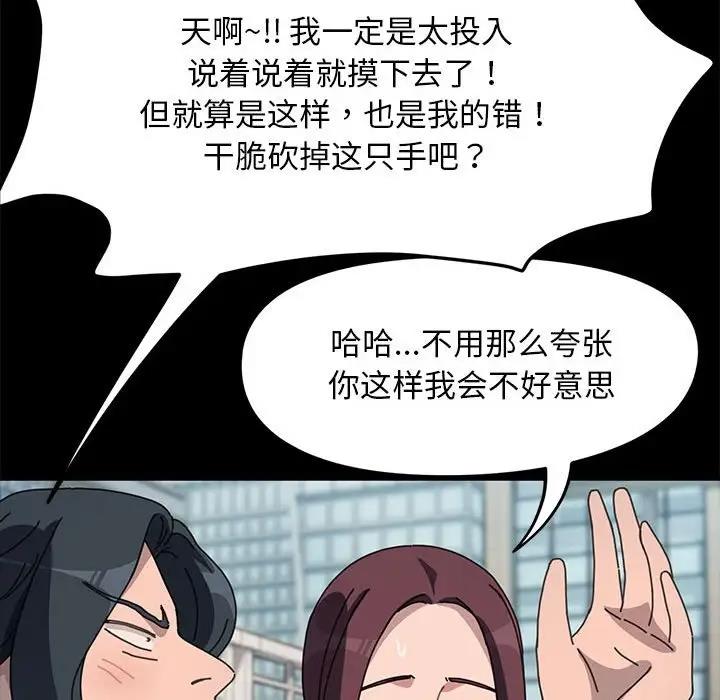 [韩国漫画] 我家的赘婿大人 剧情,熟女人妻#[162P]-141