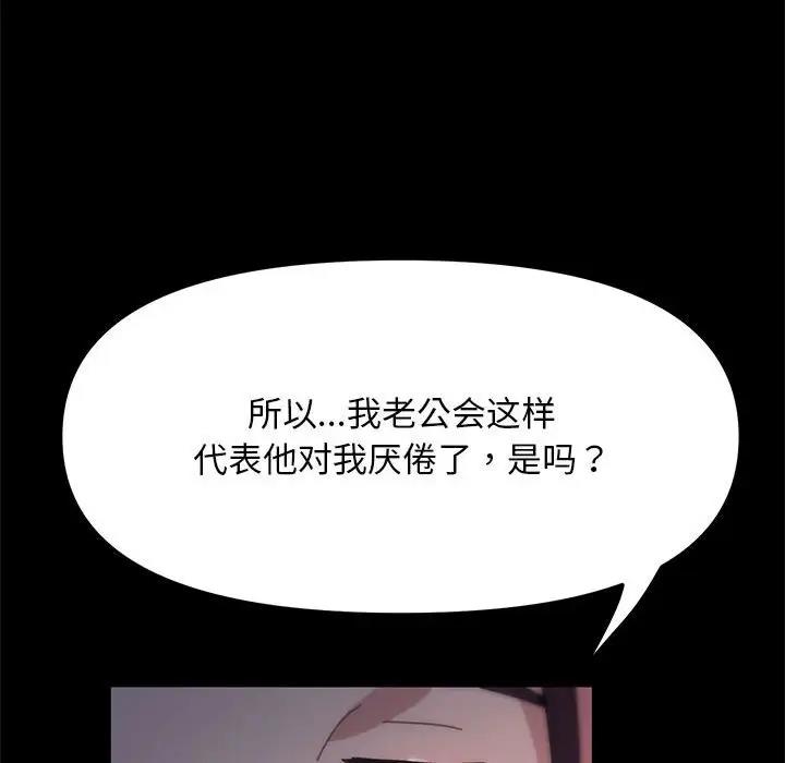 [韩国漫画] 我家的赘婿大人 剧情,熟女人妻#[162P]-143