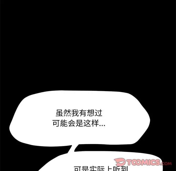 [韩国漫画] 我家的赘婿大人 剧情,熟女人妻#[162P]-147
