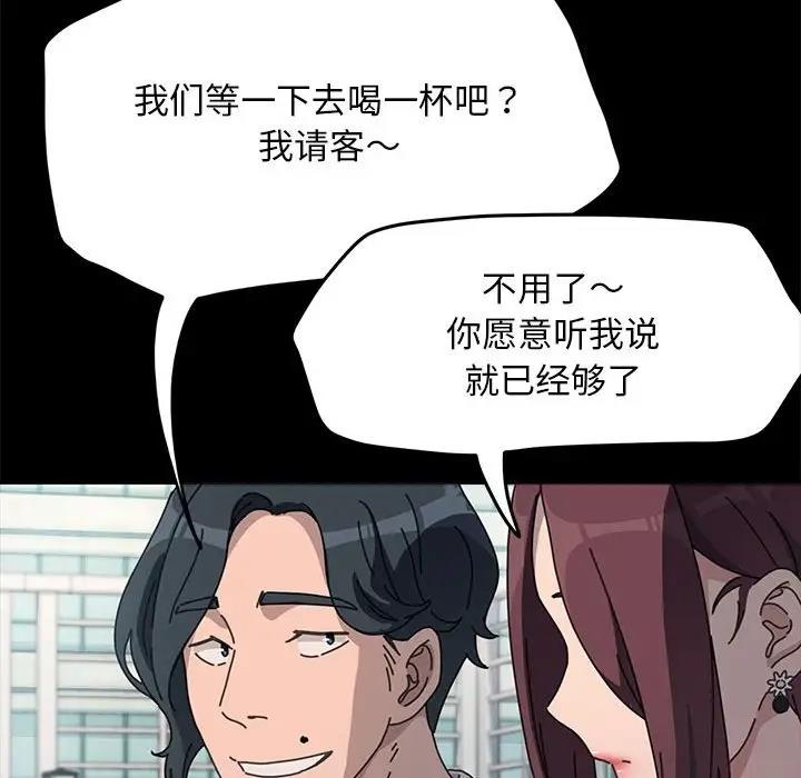 [韩国漫画] 我家的赘婿大人 剧情,熟女人妻#[162P]-151