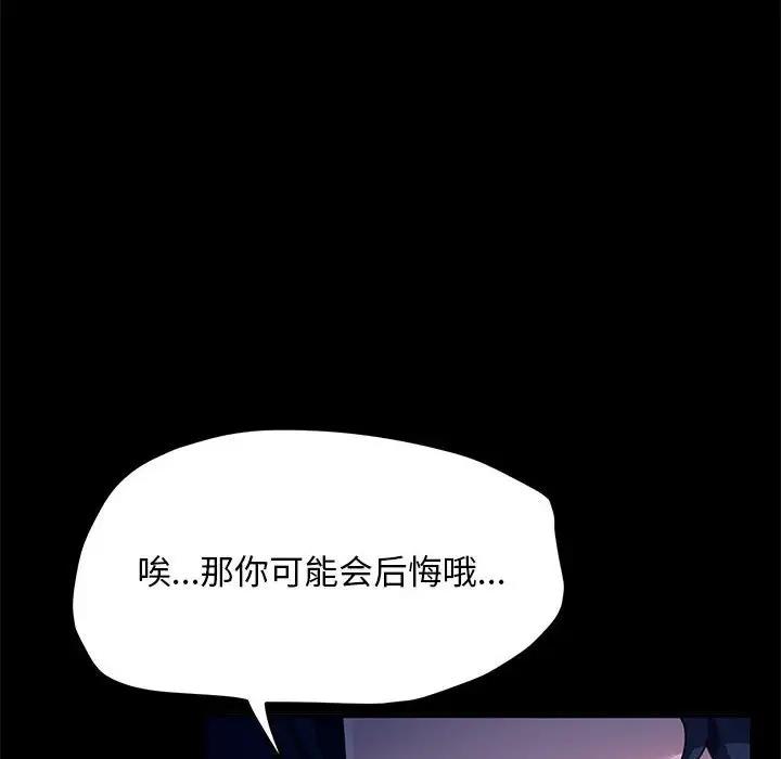 [韩国漫画] 我家的赘婿大人 剧情,熟女人妻#[162P]-153
