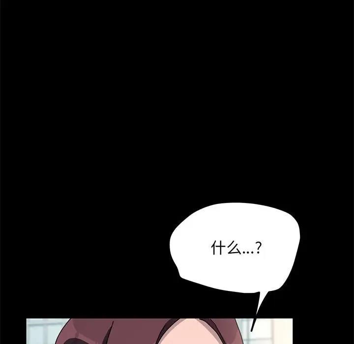 [韩国漫画] 我家的赘婿大人 剧情,熟女人妻#[162P]-155