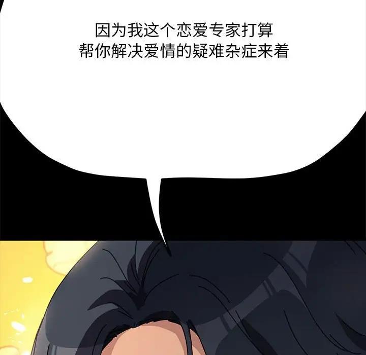 [韩国漫画] 我家的赘婿大人 剧情,熟女人妻#[162P]-158