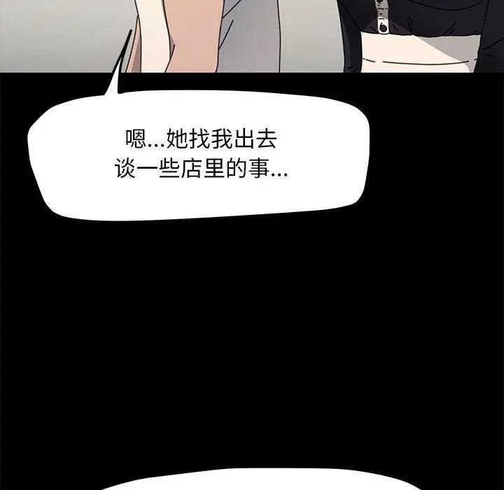 [韩国漫画] 我家的赘婿大人 剧情,熟女人妻#[162P]-16