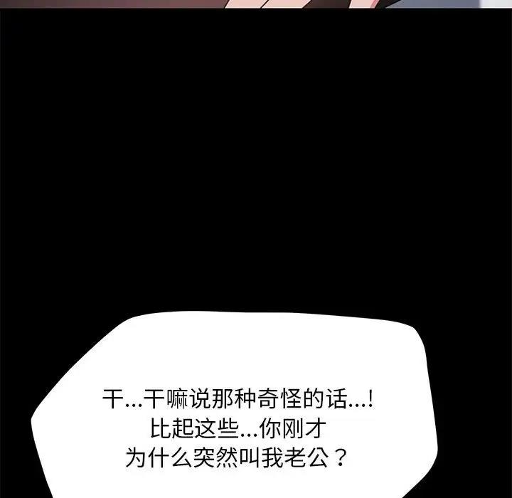 [韩国漫画] 我家的赘婿大人 剧情,熟女人妻#[162P]-19