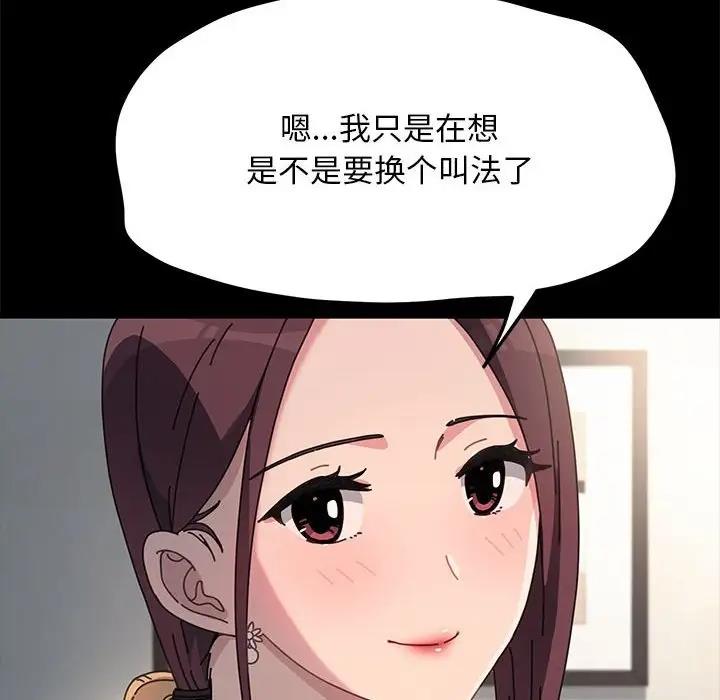 [韩国漫画] 我家的赘婿大人 剧情,熟女人妻#[162P]-22