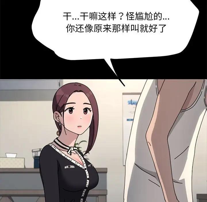 [韩国漫画] 我家的赘婿大人 剧情,熟女人妻#[162P]-24