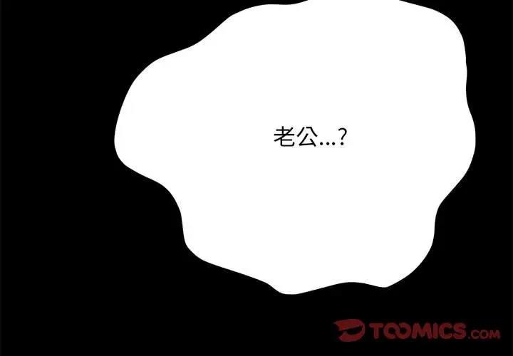 [韩国漫画] 我家的赘婿大人 剧情,熟女人妻#[162P]-3