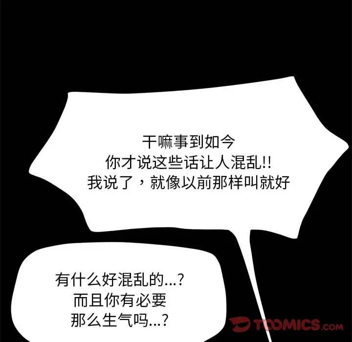 [韩国漫画] 我家的赘婿大人 剧情,熟女人妻#[162P]-30