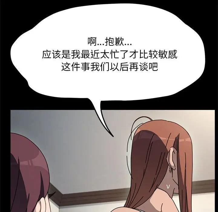 [韩国漫画] 我家的赘婿大人 剧情,熟女人妻#[162P]-33