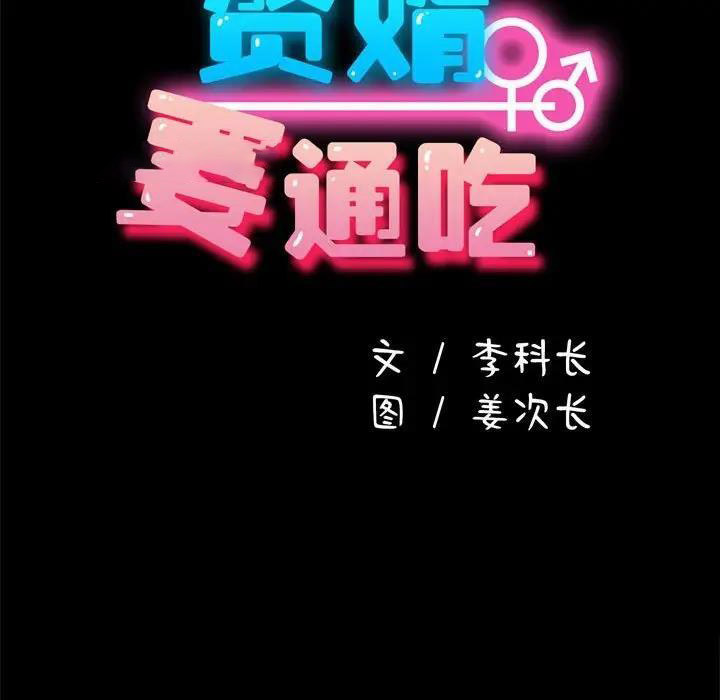 [韩国漫画] 我家的赘婿大人 剧情,熟女人妻#[162P]-40