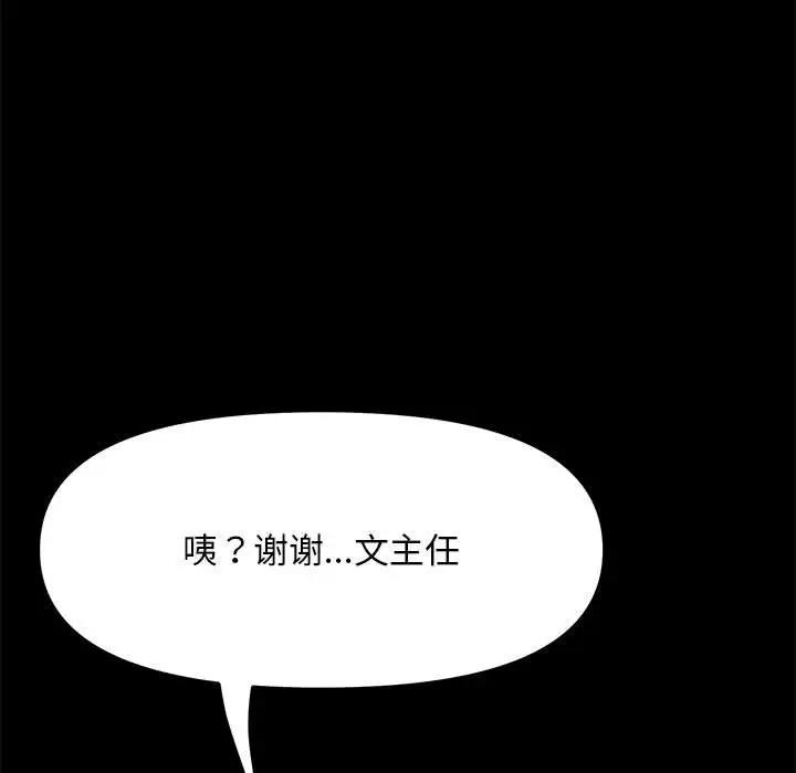 [韩国漫画] 我家的赘婿大人 剧情,熟女人妻#[162P]-45