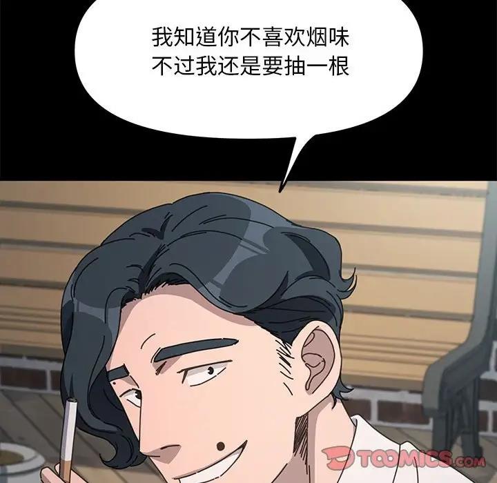 [韩国漫画] 我家的赘婿大人 剧情,熟女人妻#[162P]-48