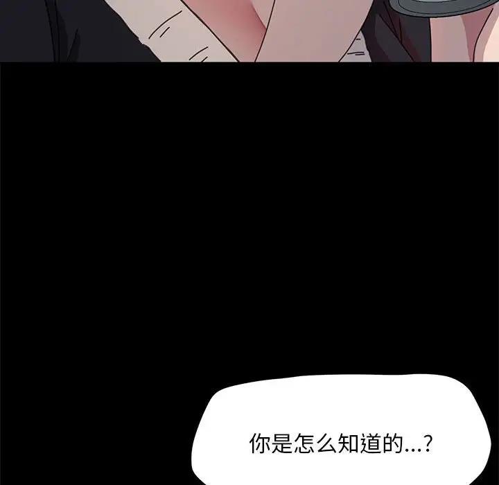 [韩国漫画] 我家的赘婿大人 剧情,熟女人妻#[162P]-53