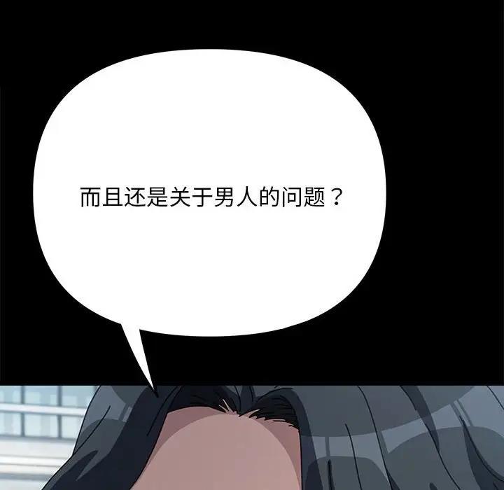 [韩国漫画] 我家的赘婿大人 剧情,熟女人妻#[162P]-56