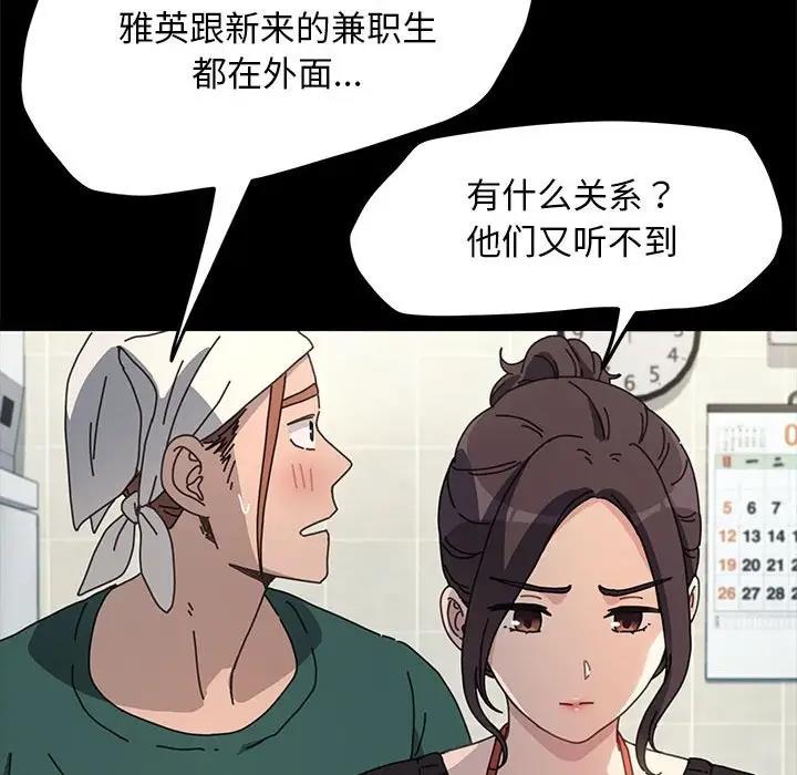 [韩国漫画] 我家的赘婿大人 剧情,熟女人妻#[162P]-70