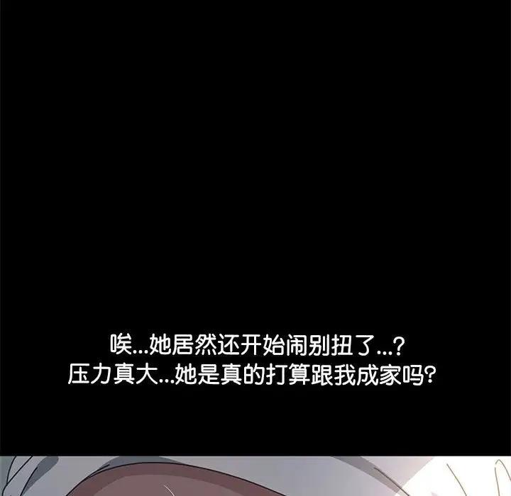 [韩国漫画] 我家的赘婿大人 剧情,熟女人妻#[162P]-74