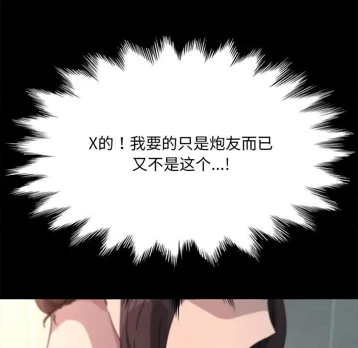 [韩国漫画] 我家的赘婿大人 剧情,熟女人妻#[162P]-77