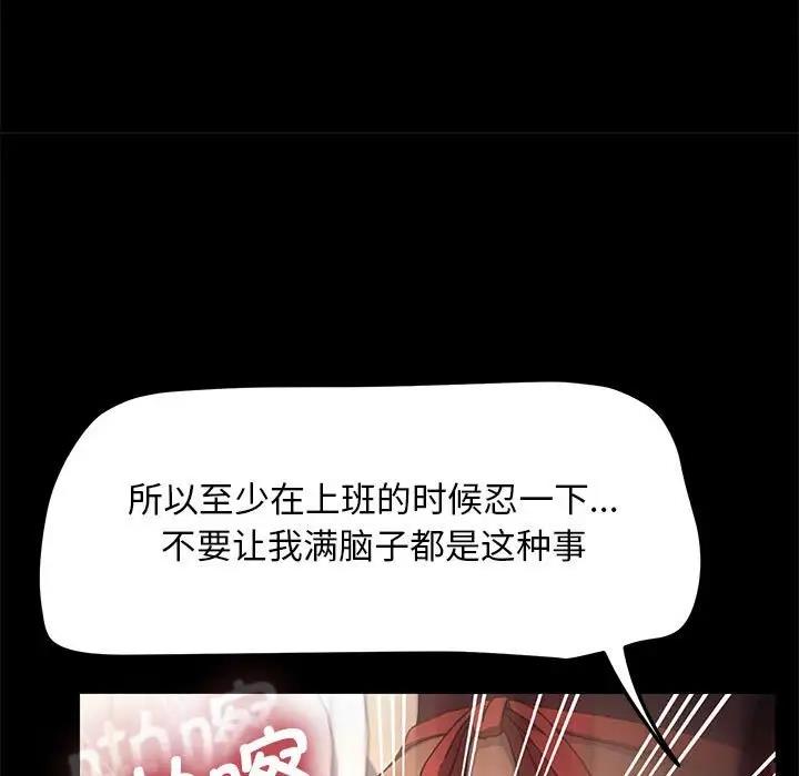 [韩国漫画] 我家的赘婿大人 剧情,熟女人妻#[162P]-86