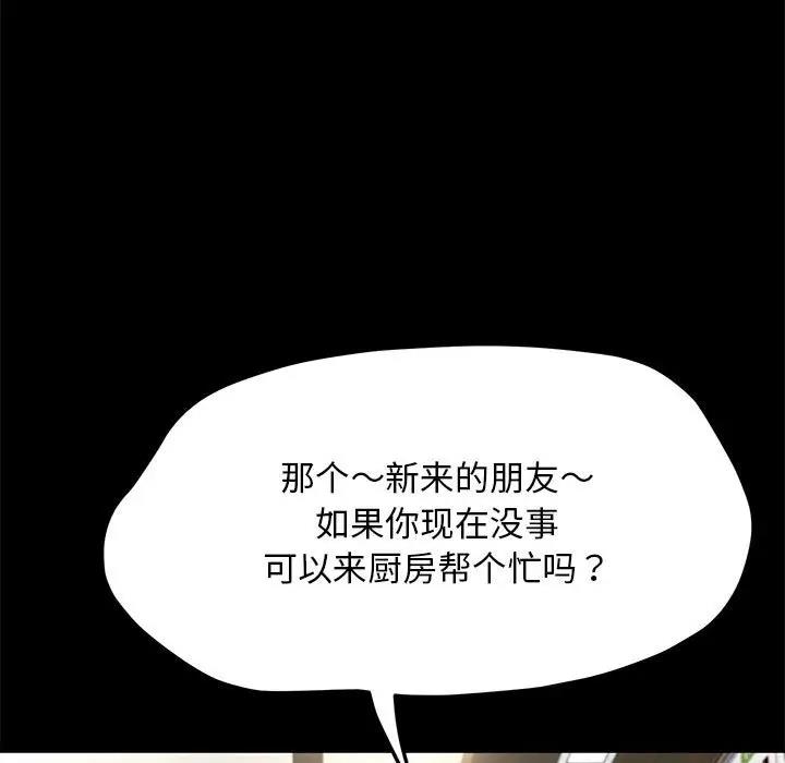 [韩国漫画] 我家的赘婿大人 剧情,熟女人妻#[162P]-96