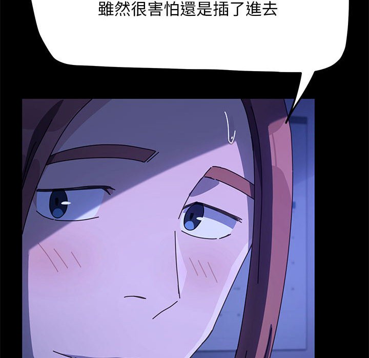 [韩国漫画] 我家的赘婿大人 剧情,熟女人妻#[174P]-101