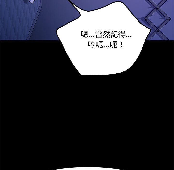 [韩国漫画] 我家的赘婿大人 剧情,熟女人妻#[174P]-125