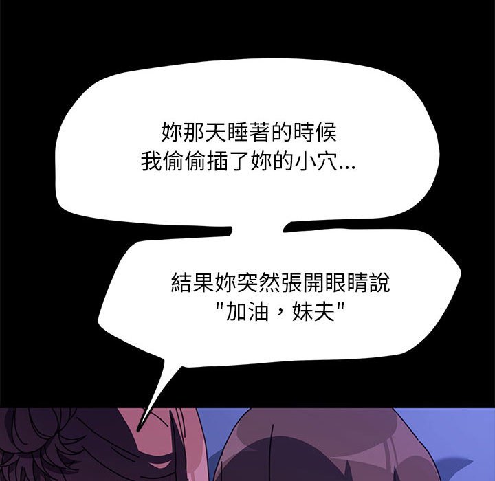 [韩国漫画] 我家的赘婿大人 剧情,熟女人妻#[174P]-128