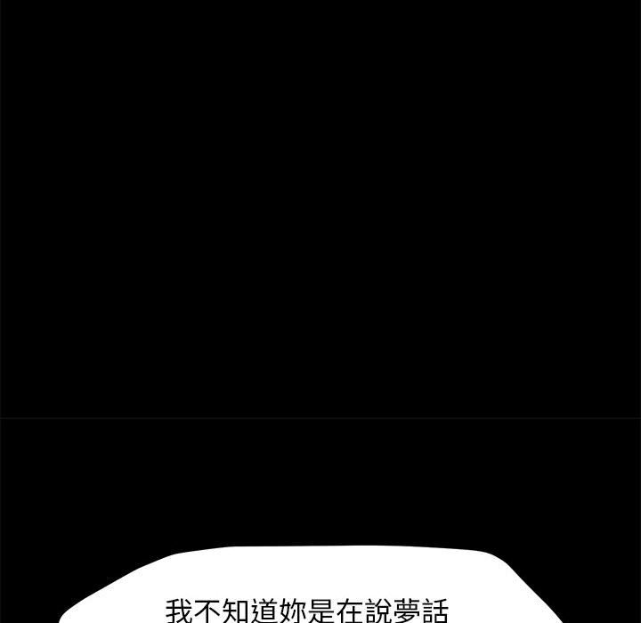 [韩国漫画] 我家的赘婿大人 剧情,熟女人妻#[174P]-130