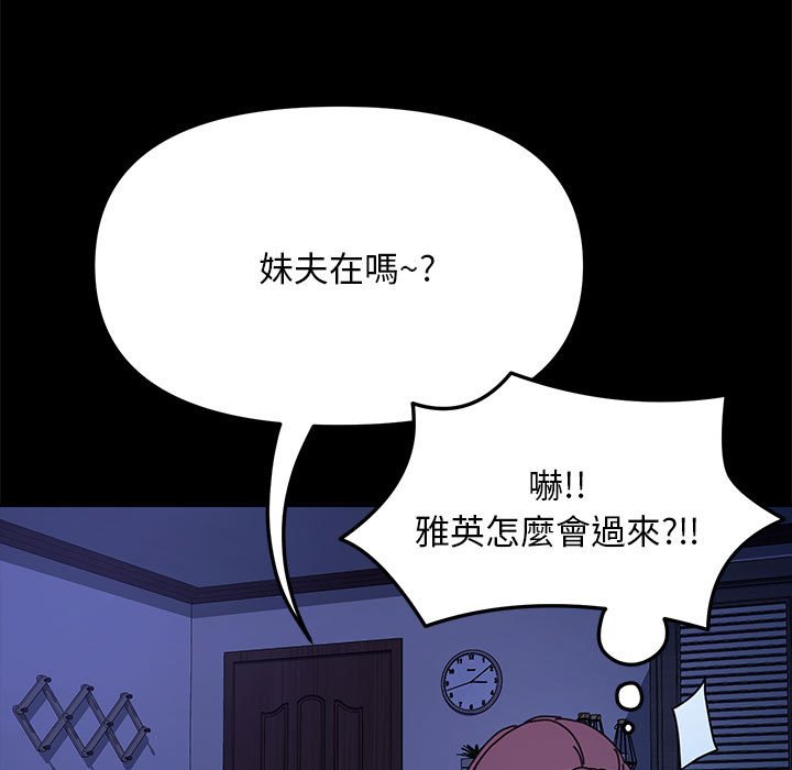 [韩国漫画] 我家的赘婿大人 剧情,熟女人妻#[174P]-15