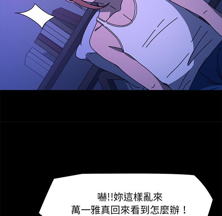 [韩国漫画] 我家的赘婿大人 剧情,熟女人妻#[174P]-23