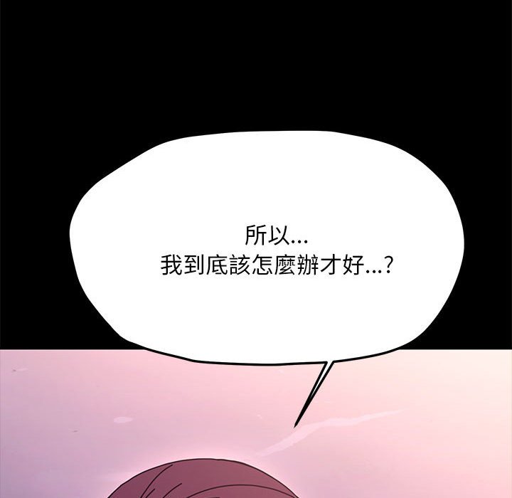 [韩国漫画] 我家的赘婿大人 剧情,熟女人妻#[174P]-56