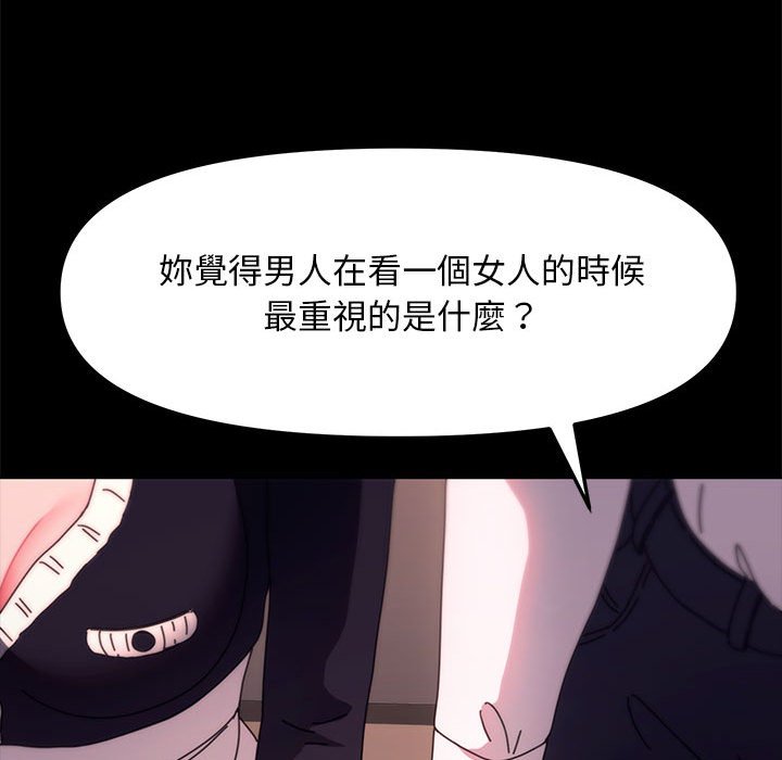 [韩国漫画] 我家的赘婿大人 剧情,熟女人妻#[174P]-64
