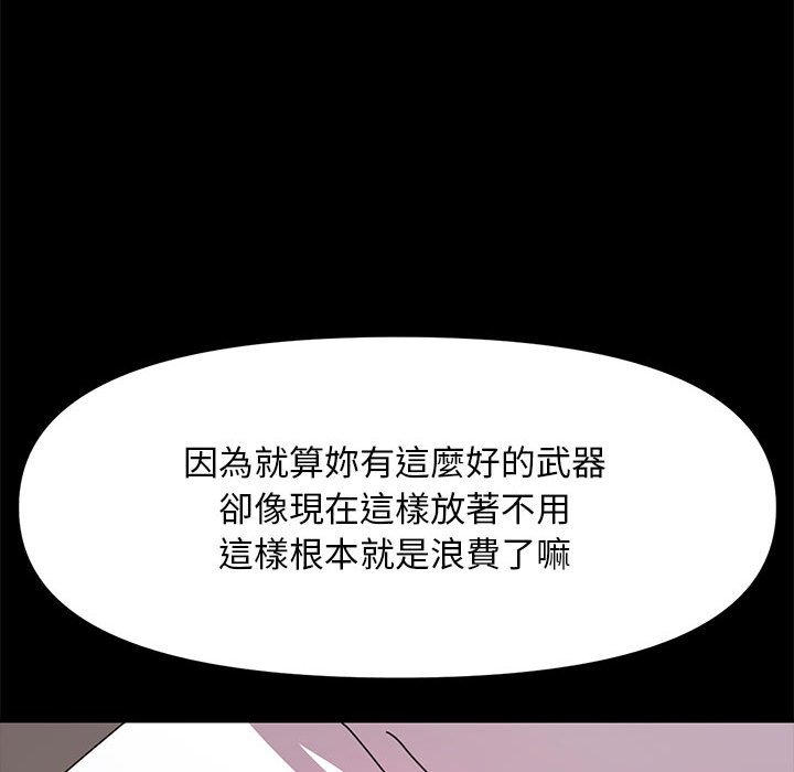 [韩国漫画] 我家的赘婿大人 剧情,熟女人妻#[174P]-72