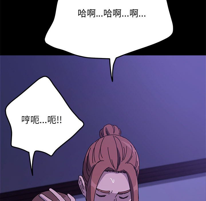 [韩国漫画] 我家的赘婿大人 剧情,熟女人妻#[174P]-95