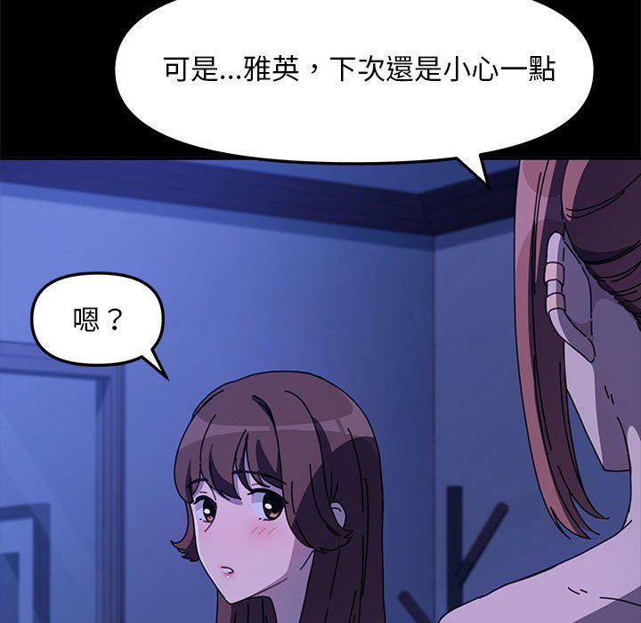 [韩国漫画] 我家的赘婿大人 剧情,熟女人妻#[166P]-133