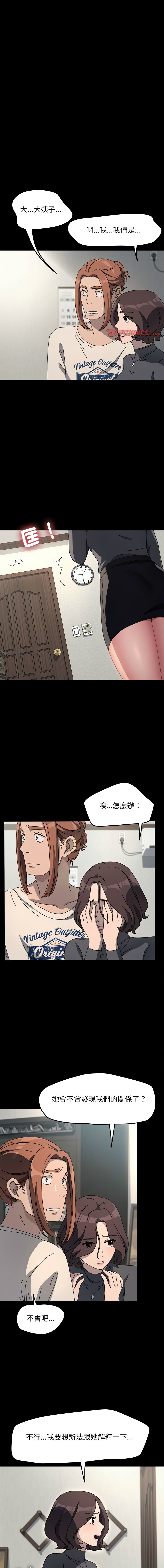 [韩国漫画] 我家的赘婿大人 剧情,熟女人妻#[16P]-1