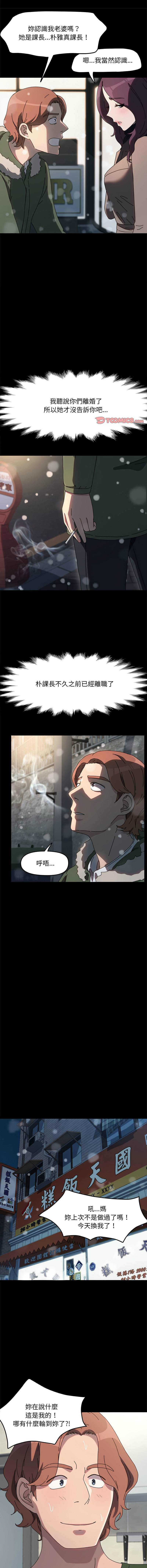 [韩国漫画] 我家的赘婿大人 剧情,熟女人妻#[16P]-10