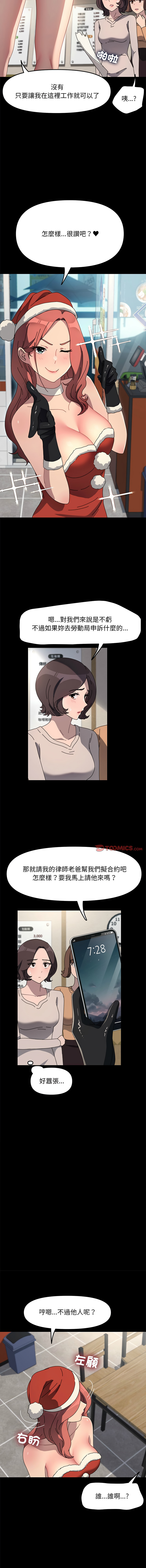 [韩国漫画] 我家的赘婿大人 剧情,熟女人妻#[16P]-13