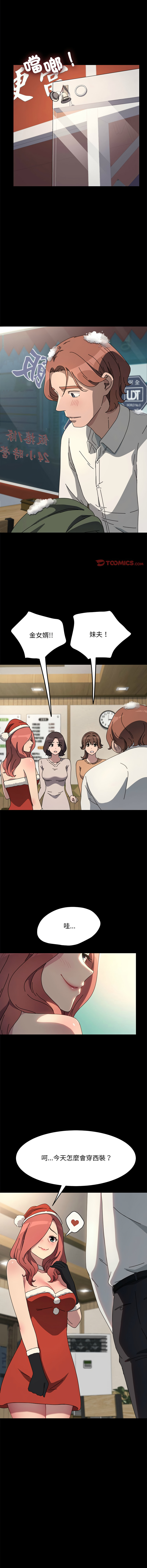 [韩国漫画] 我家的赘婿大人 剧情,熟女人妻#[16P]-14