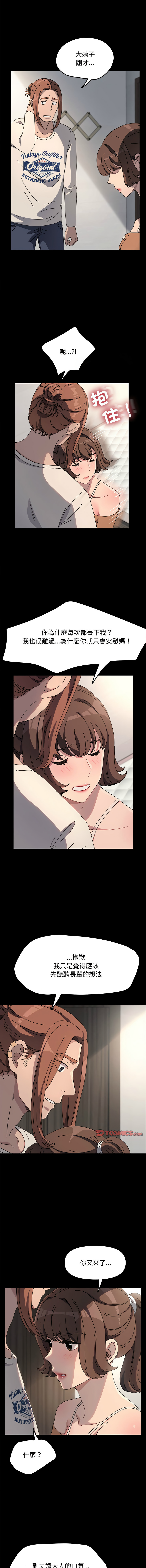 [韩国漫画] 我家的赘婿大人 剧情,熟女人妻#[16P]-3