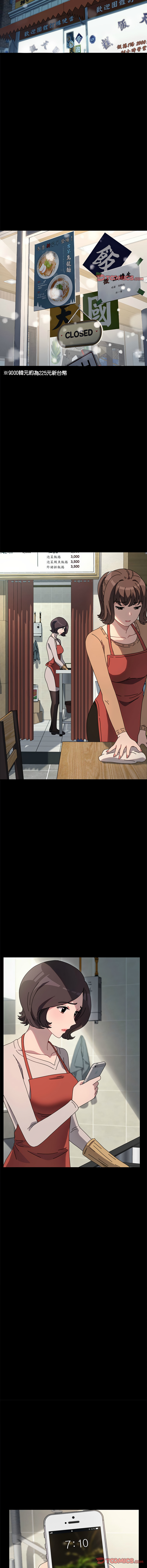 [韩国漫画] 我家的赘婿大人 剧情,熟女人妻#[16P]-6