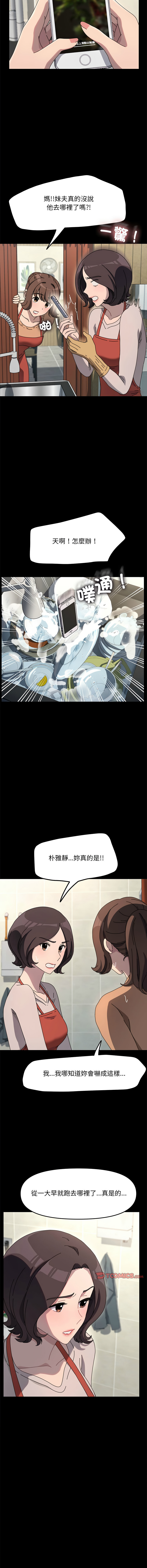[韩国漫画] 我家的赘婿大人 剧情,熟女人妻#[16P]-7