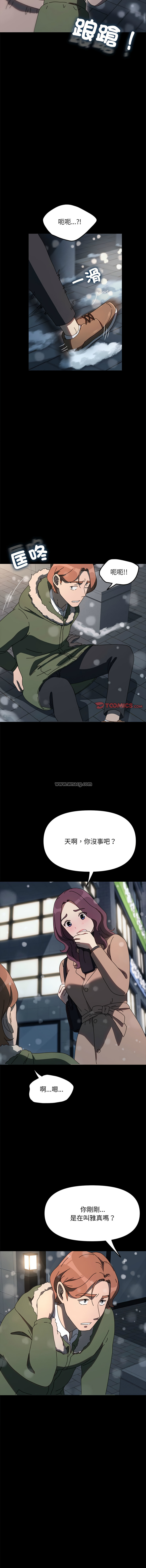 [韩国漫画] 我家的赘婿大人 剧情,熟女人妻#[16P]-9
