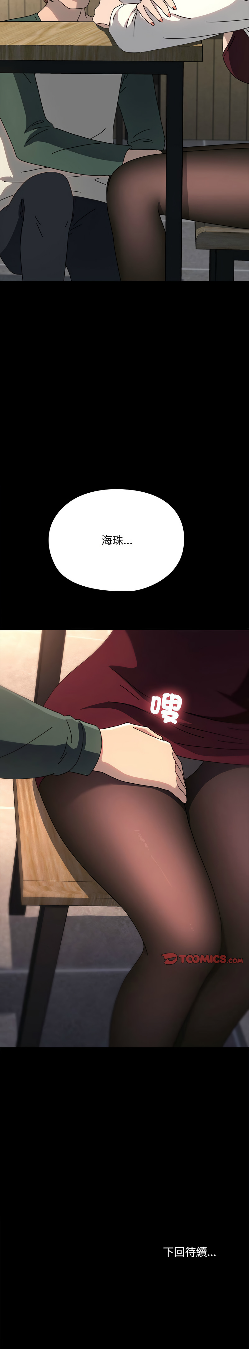 [韩国漫画] 我家的赘婿大人 剧情,熟女人妻#[17P]-17