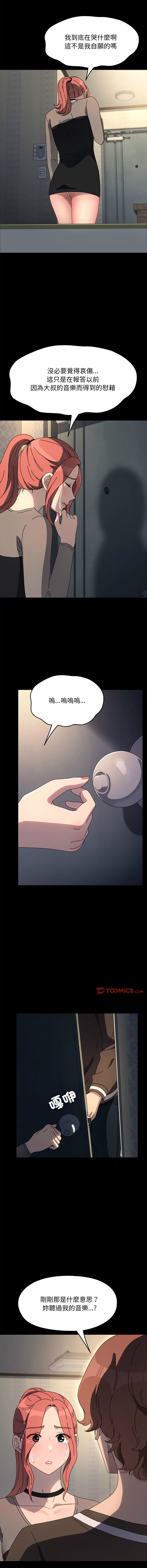 [韩国漫画] 我家的赘婿大人 剧情,熟女人妻#[17P]-8