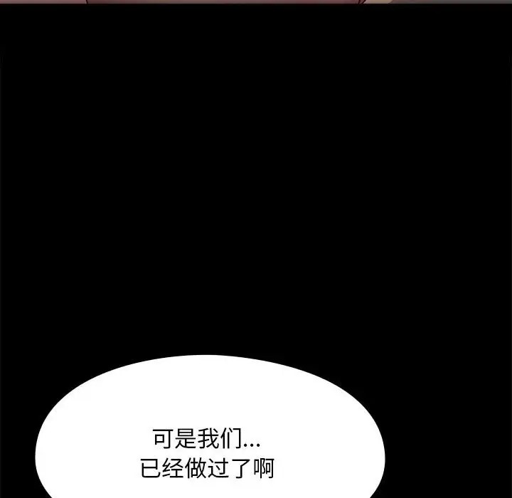 [韩国漫画] 我家的赘婿大人 剧情,熟女人妻#[175P]-104