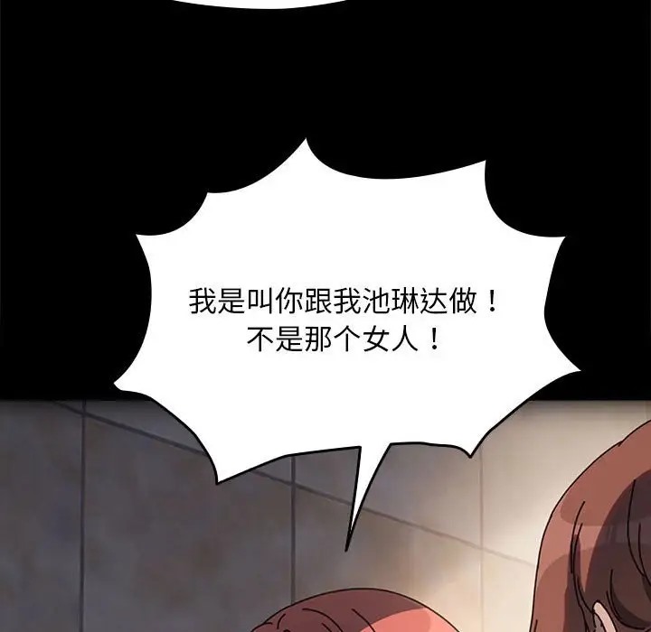 [韩国漫画] 我家的赘婿大人 剧情,熟女人妻#[175P]-107