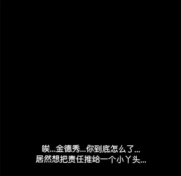 [韩国漫画] 我家的赘婿大人 剧情,熟女人妻#[175P]-11