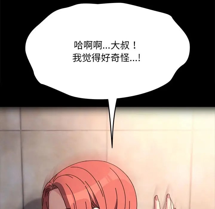 [韩国漫画] 我家的赘婿大人 剧情,熟女人妻#[175P]-117